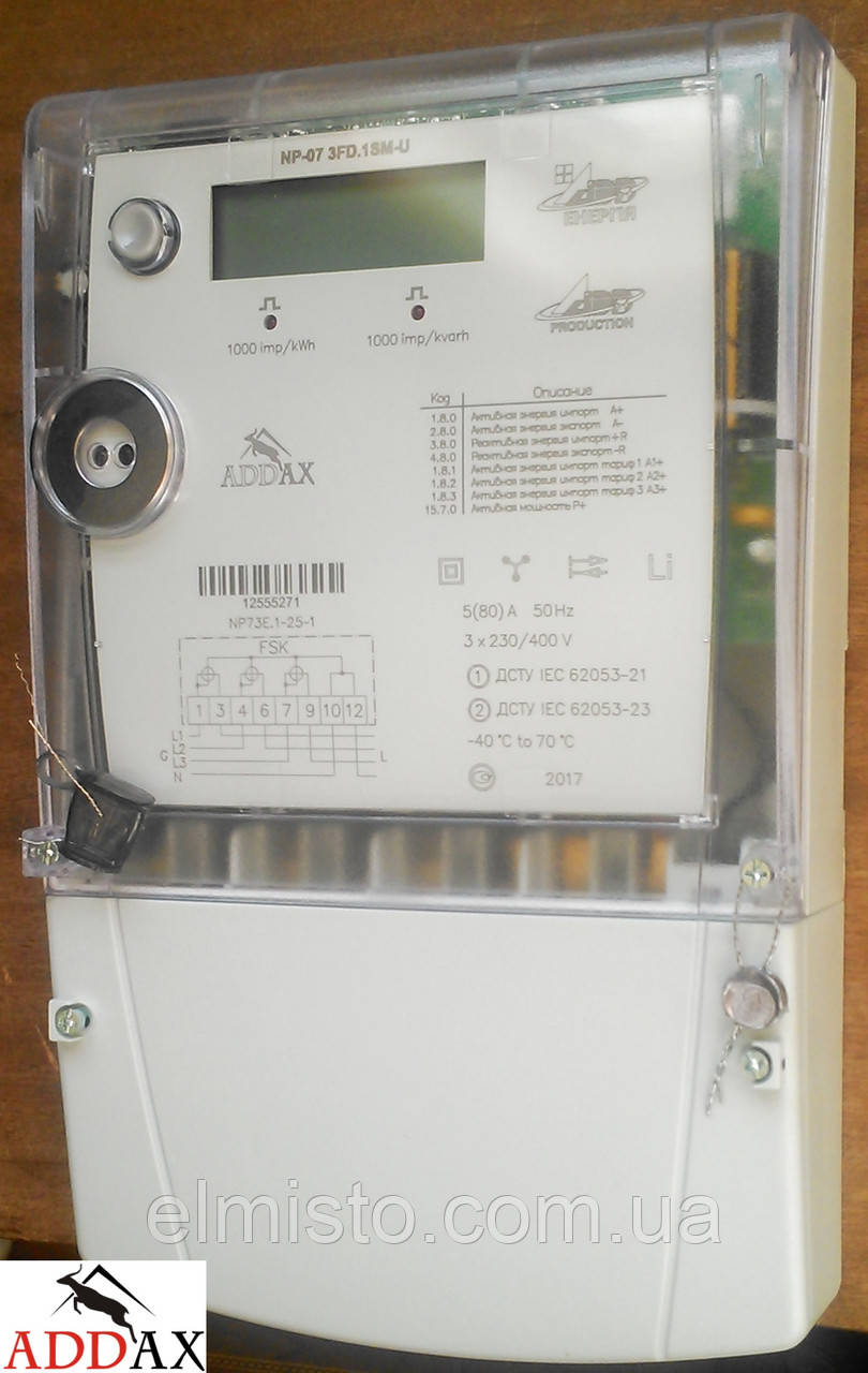Електрочисник ADDAX IMS NP-07 3FD.1SM-U 5-80А 3*230/400 В, А±R±, PLC, реле, трифазний багатотарифний, IP54