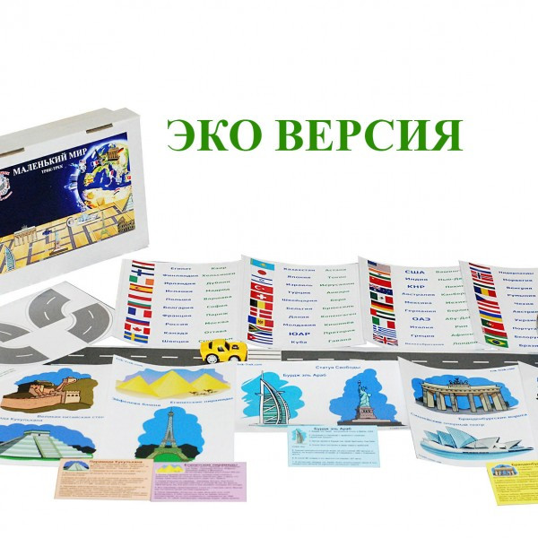 Треки. Игровой набор "Маленький мир". Версия Эко 28032+ Трик-Трек Украина - фото 1 - id-p588250995