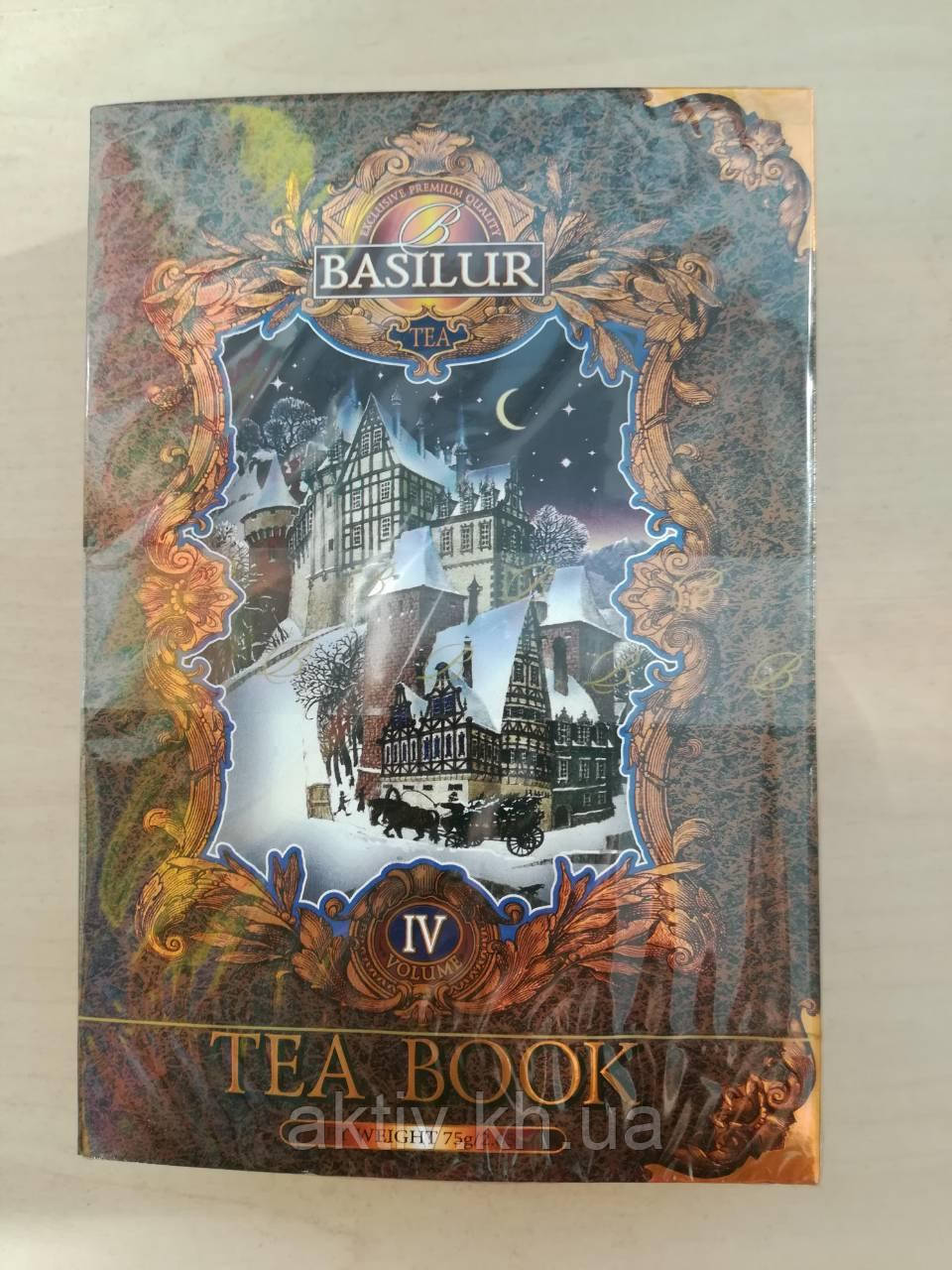 Чай Basilur Tea Book том 4, фото 1