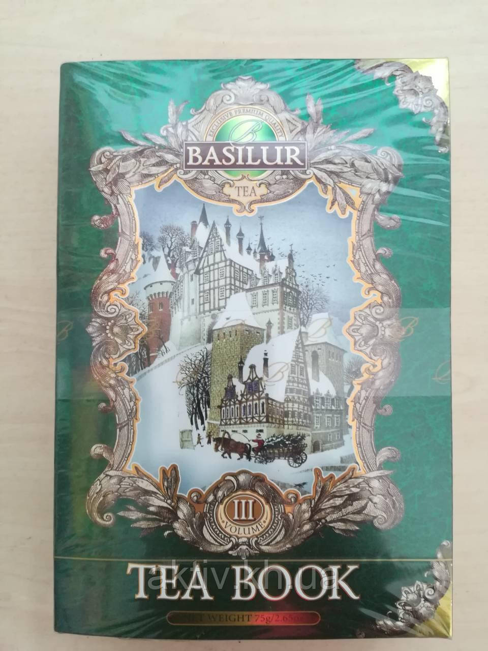 Чай Basilur Tea Book том 3