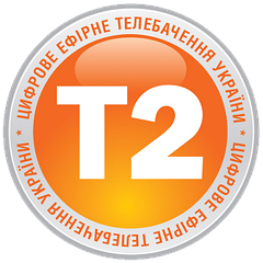 Цифрове телебачення T2