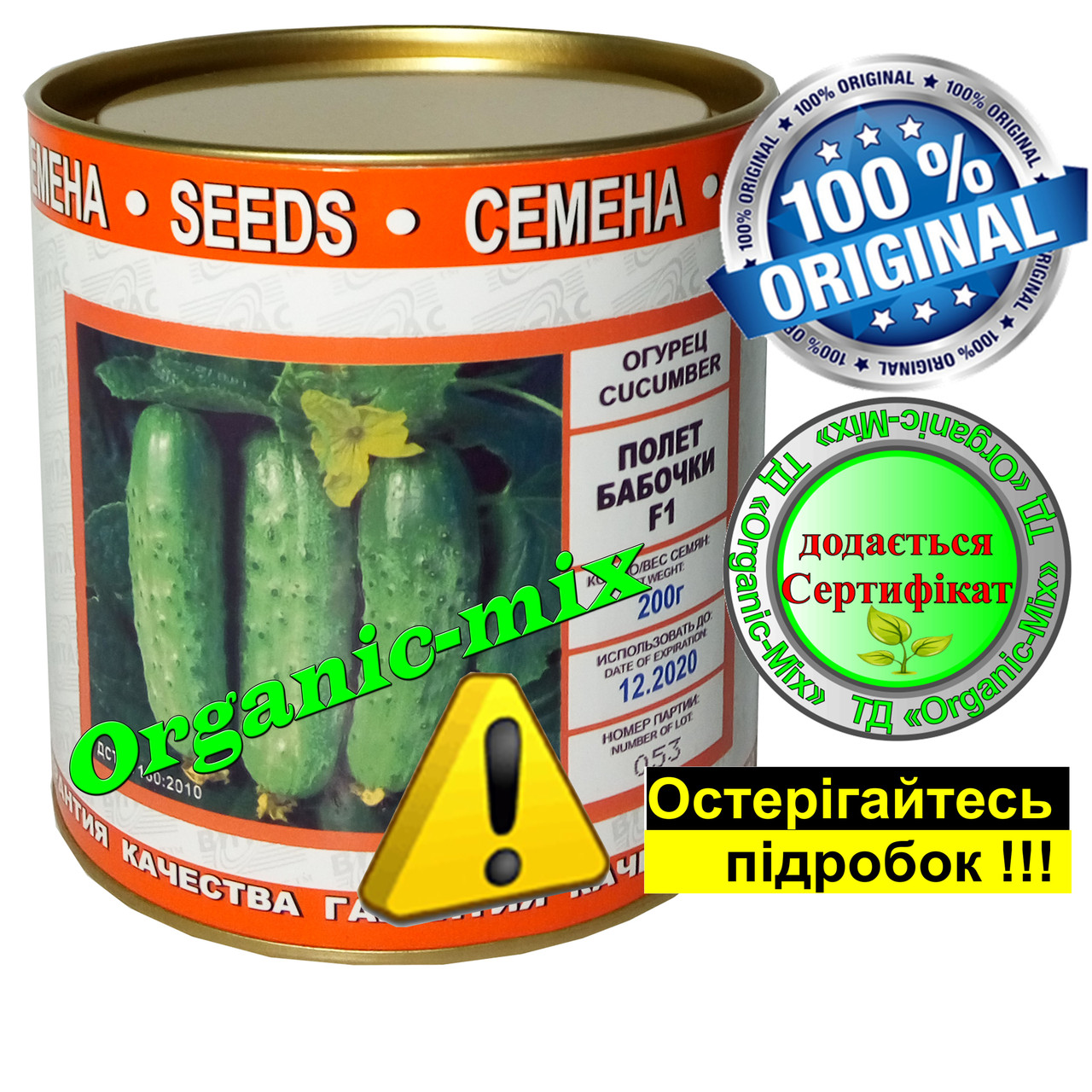Огірок "Політ метелика F1", інкрустовані, 200 г (в банці) (Еліта)