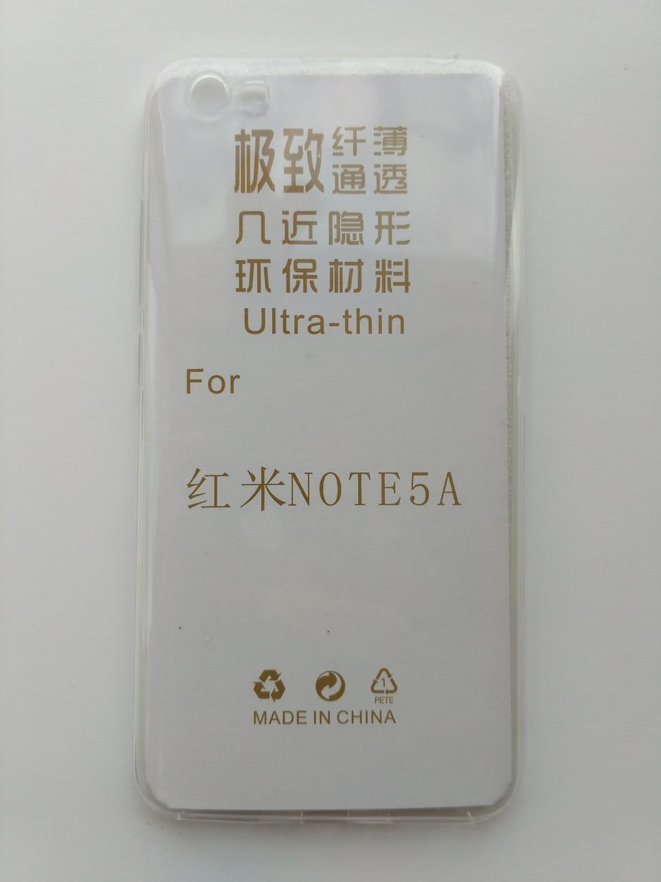 Силіконовий чохол для Xiaomi Redmi Note 5a ультратонкий прозорий Прозорий