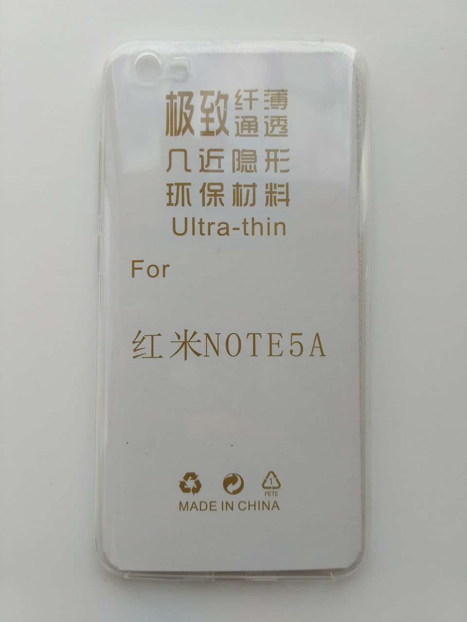 Силіконовий чохол Xiaomi Redmi Note 5a ультратонкий Прозорий