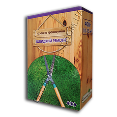 Насіння газонної трави «Швидкий ремонт» 400 г