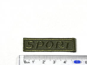 Нашивка SPORT колір хакі 50х13 мм, фото 3