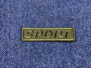 Нашивка SPORT колір хакі 50х13 мм, фото 1