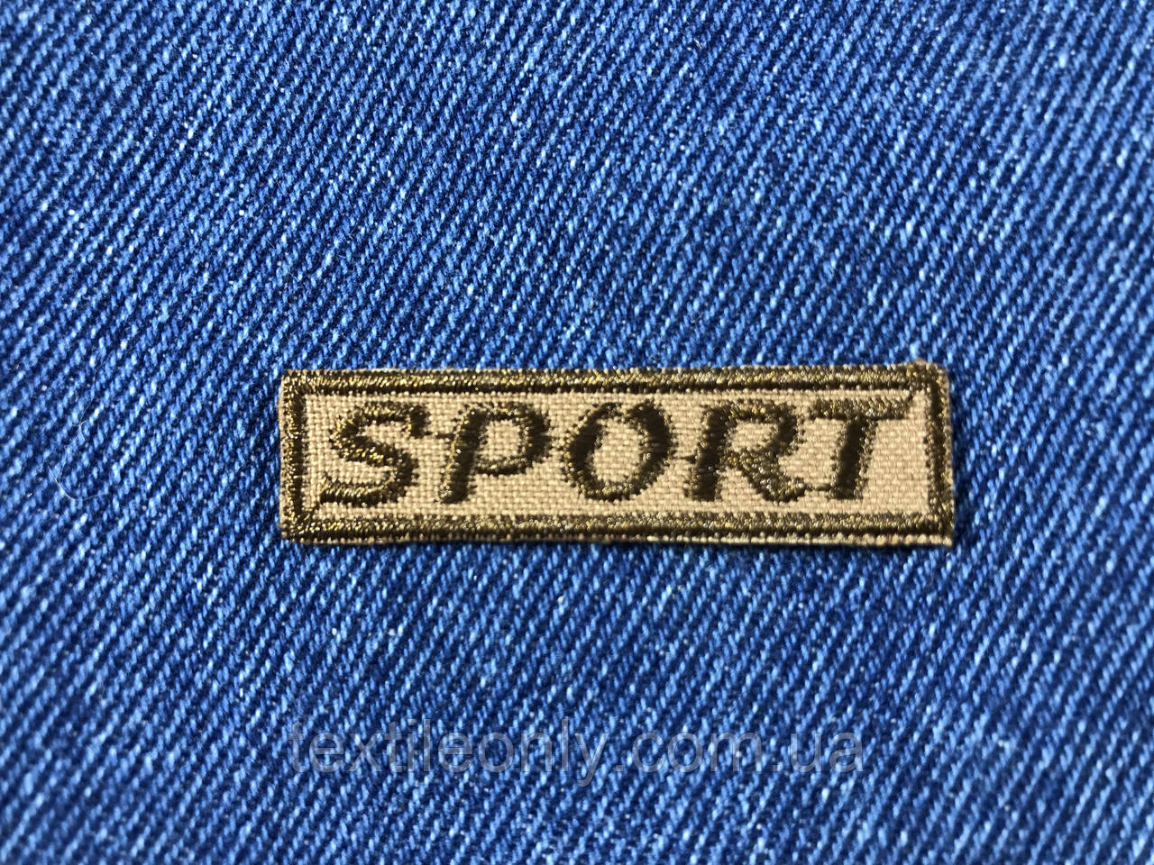 Нашивка SPORT колір коричневий 50х13 мм