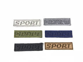 Нашивка sport різні кольори