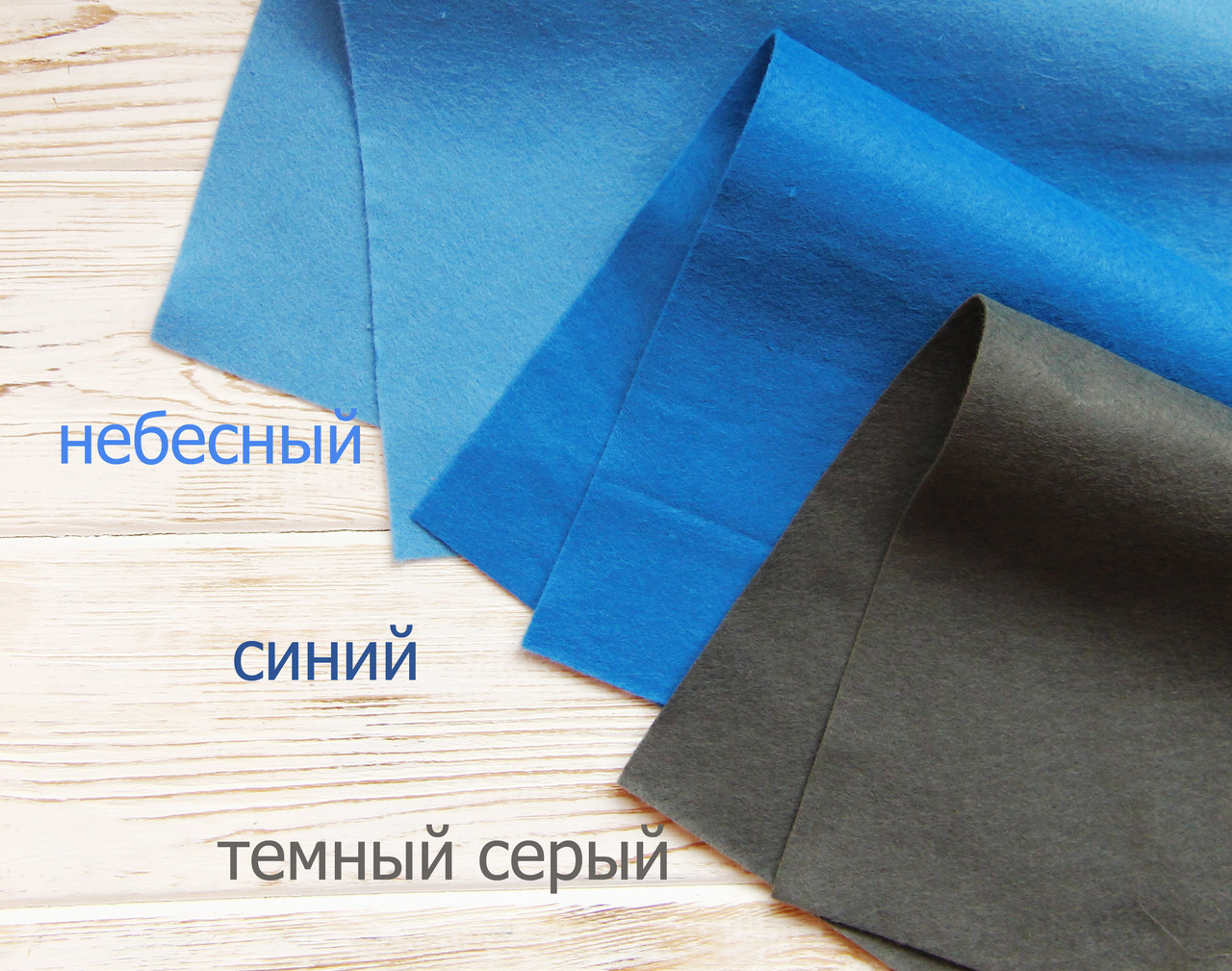 Фетр листовий 20*30см, м'який (1,5 мм товщина), HEYDA (Німеччина)100% віскоза, синій