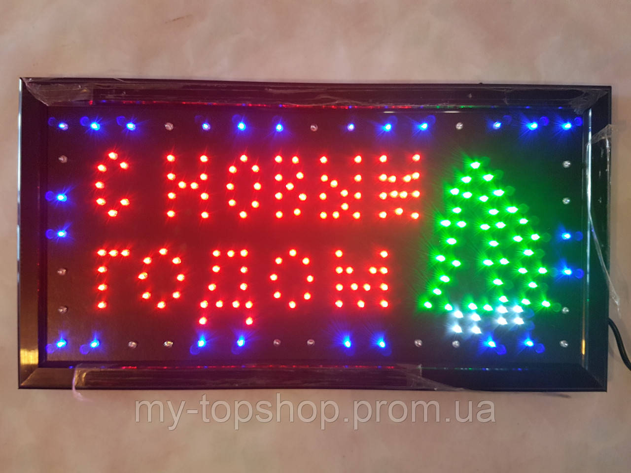 Світлодіодна LED-вивіска табло "З Новим роком"