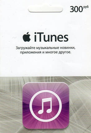 ITunes Gift Card (Росія) 300 рублів, фото 2