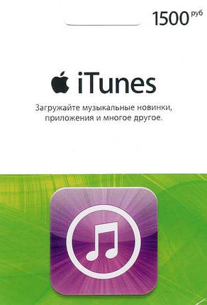 ITunes Gift Card (Росія) 1500 рублів, фото 2