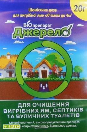 ДЖЕРЕЛО для вигрібних ям, септиків та туалетів 20 г 0977.004, фото 1