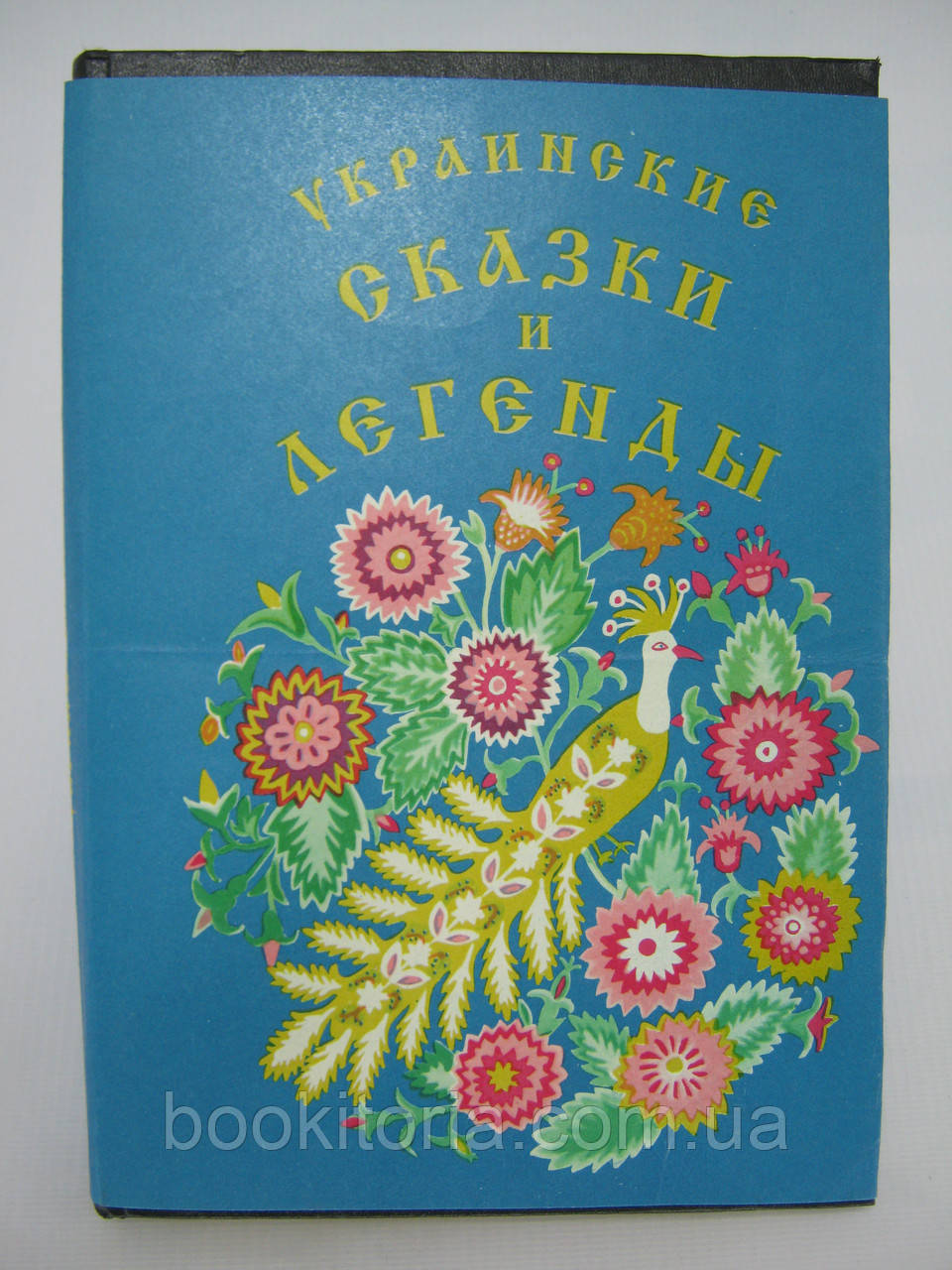 Українські казки та легенди (б/у)., фото 1