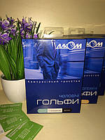 Компресійні гольфи чоловічі 1-клас компресії ТМ «Алком»