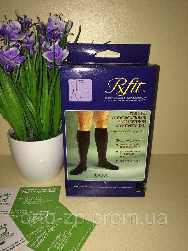 Гольфи чоловічі 2 клас компресії Rxfit 127 екстрам'які з мікрофіброю, фото 1