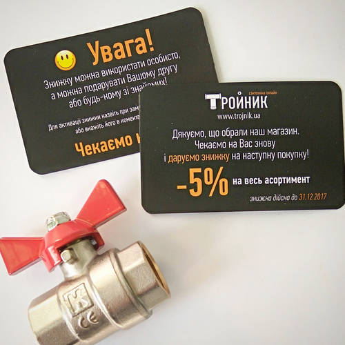 Даруємо знижку 5% на наступну покупку!