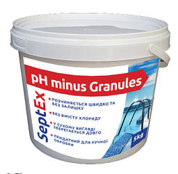 РН мінус для зниження рівня pH (гранули) SeptEx, 5 кг