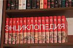 Виникнення енциклопедії