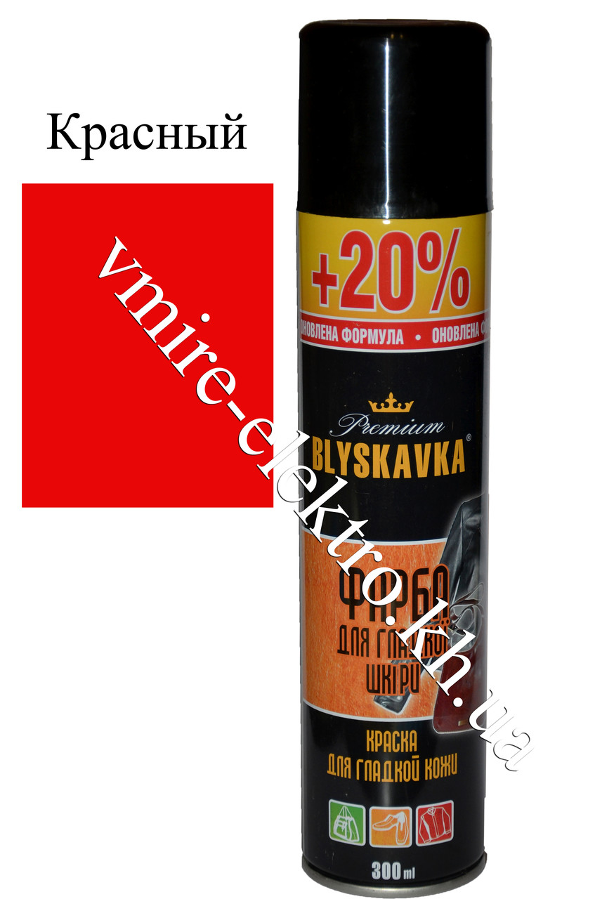 Фарба для гладкої шкіри Blyskavka Premium червоний 300 мл