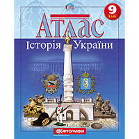 Атлас" Історія України, 9 клас"