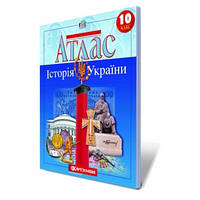 Атлас" Історія України, 10 клас"