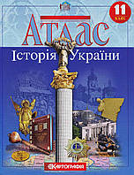 Атлас" Історія України, 11 клас"