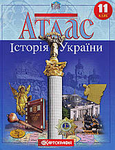 Атлас" Історія України, 11 клас"