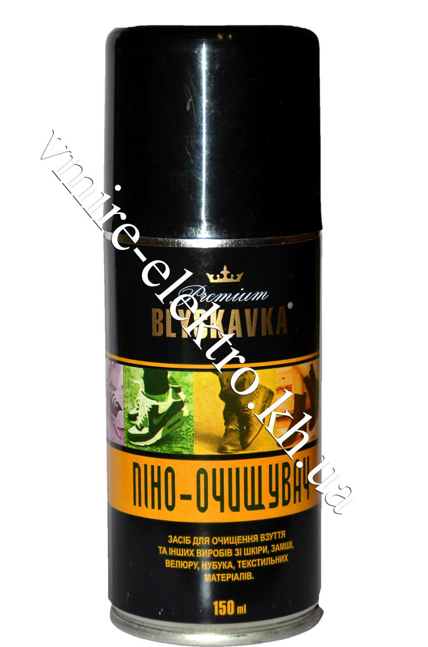 Пена очиститель Blyskavka Premium 150 мл