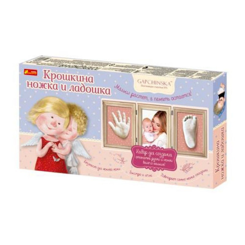 Набір для творчості Крихітка ніжка та долонька 4010-03 (15147002Р)