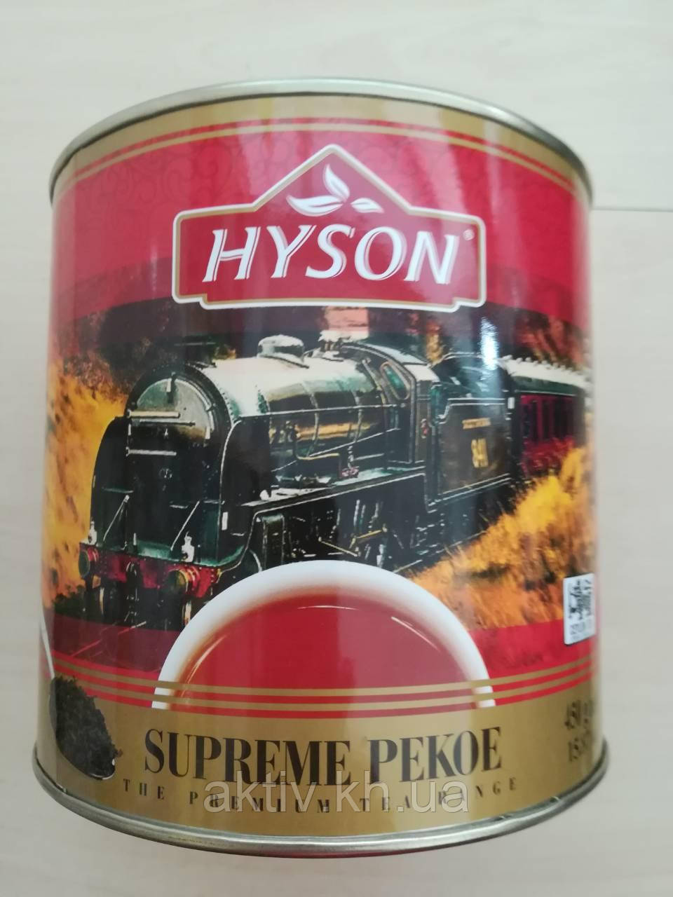 Чай чорний Hyson Supreme pekoe 450 грам