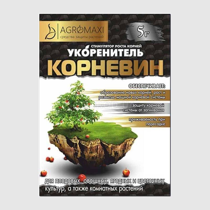 Корневін стимулятор коренеобразування (Агромаксі), 5 г — укорінювач, покращує розвиток кореневої системи