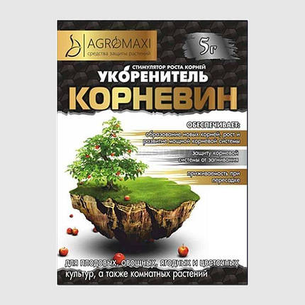 Корневін стимулятор коренеутворення (Агромакси), 5 г — укорінювач, покращує розвиток кореневої системи, фото 2