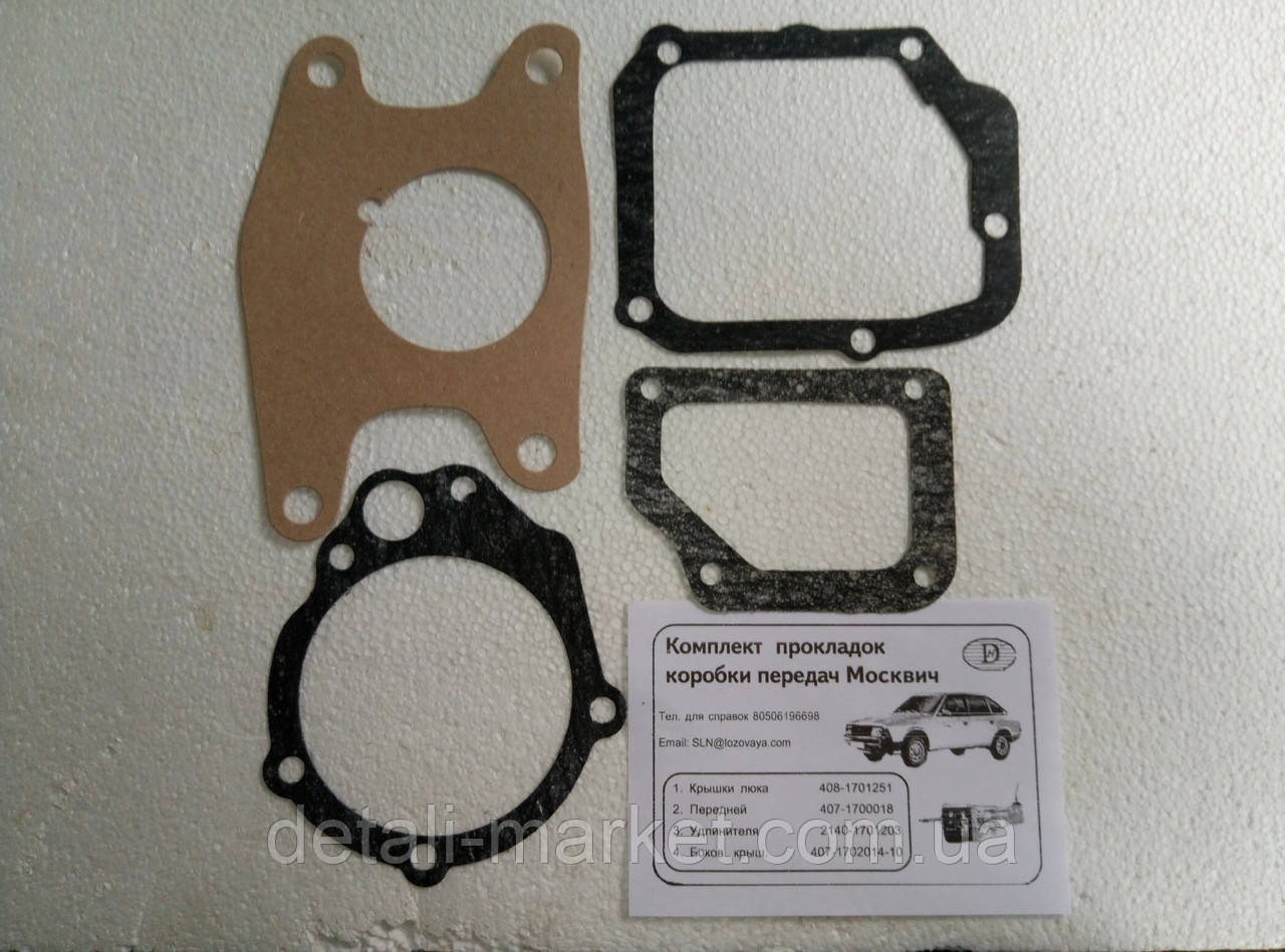 Набір прокладок для ремонту кп Москвіч 2140, 412, фото 1