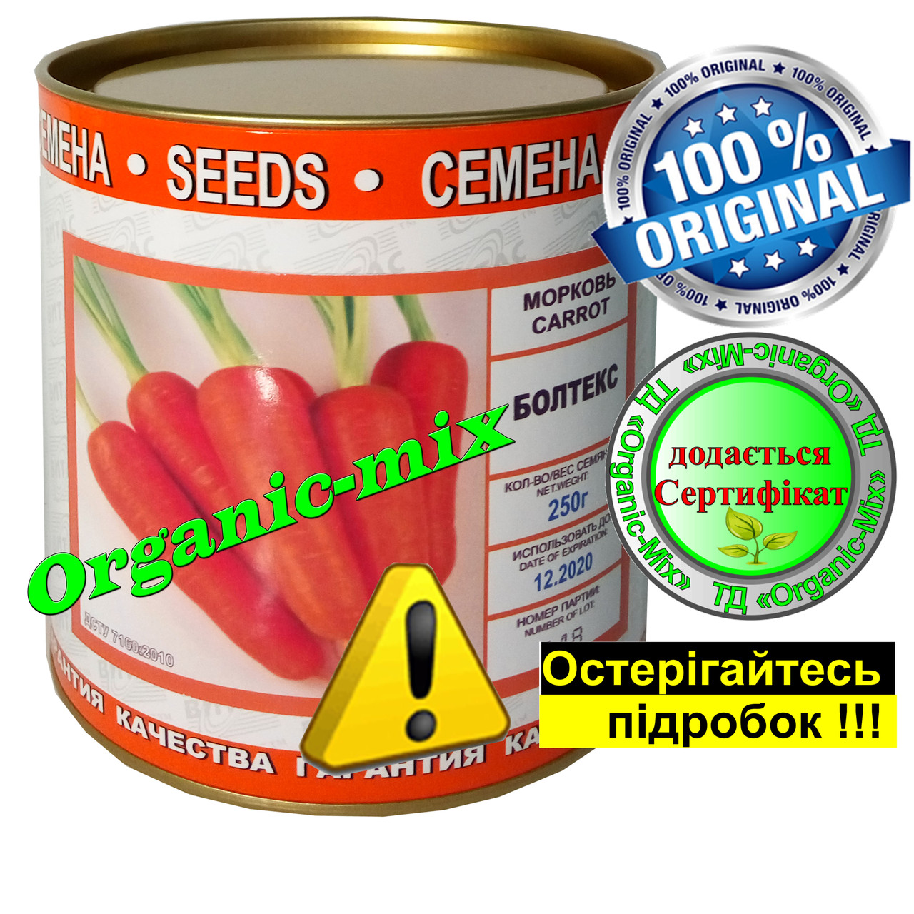 Морква середньо подня Болтекс, банка 250 г