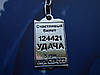 Срібна підвіска-брелок "Щасливий квиток", 5 грамів, фото 7