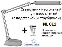 Светильник универсальный настольный (лампа) Magnum NL011 11w серебро