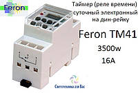 Таймер (реле часу щитове) тижневий Feron TM41 3500W/16A дин-рейка