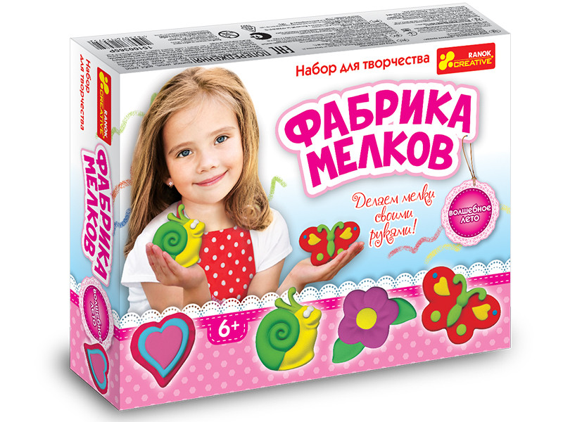 Фабрика крейди.Чарівне літо 2141