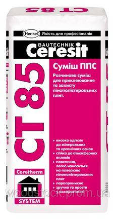 Ceresit клейова суміш CT 85 Суміш ППС, суміш ППС (Зима)