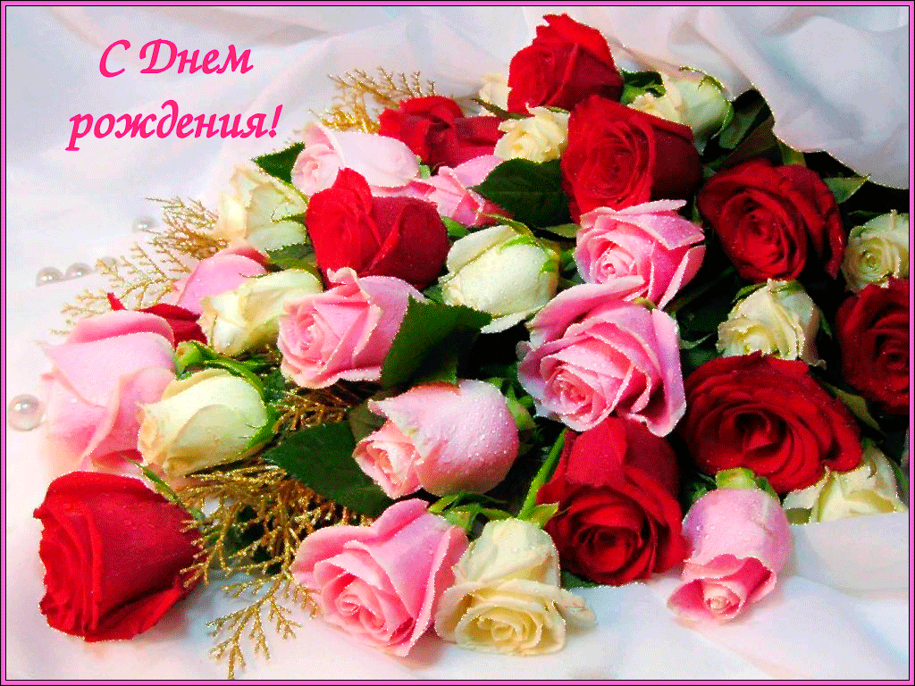 

Вафельная картинка "С Днем рождения! (для женщин)" 5