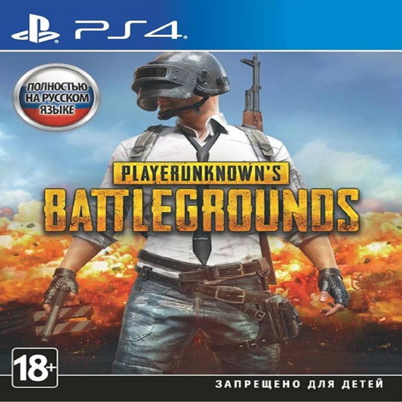 

Player Unknown`s Battlegrounds (русская версия) PS4