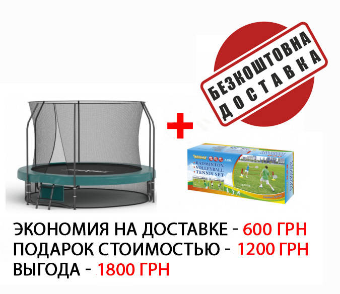 

Батут Премиум 244 см Proxima CFR-8FT