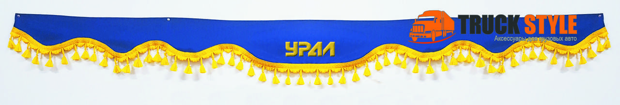 

Ламбрекен на лобове скло УРАЛ ( ламбрекены, шторы в кабину)