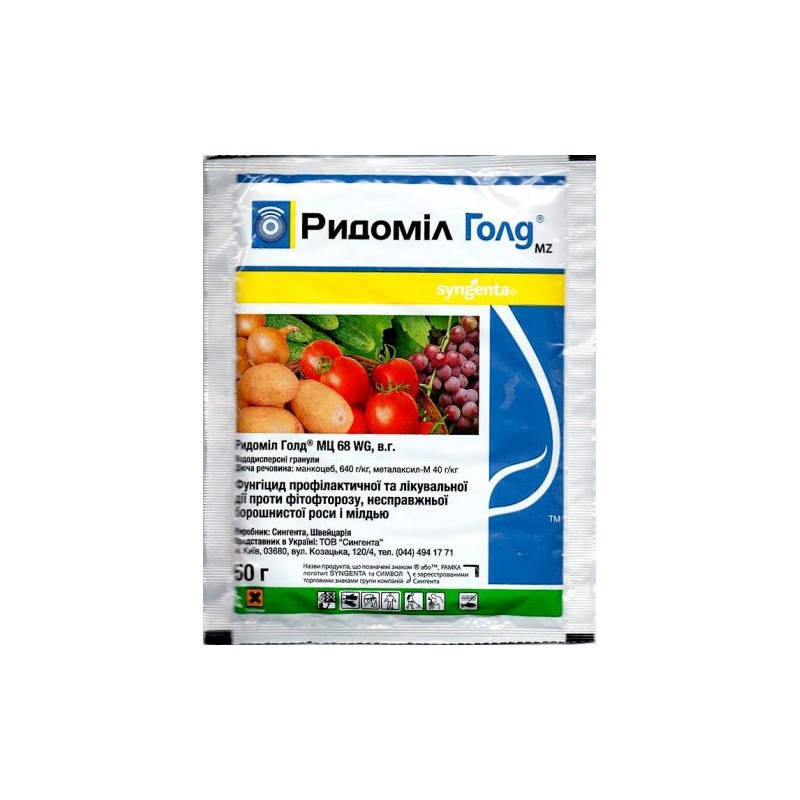 

Фунгицид Ридомил Голд, 25г, Syngenta