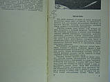 Ляпунів Б.В. Ракета (б/у)., фото 6