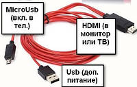 HDMI MHL 11 pin. Переходник адаптер преобразователь кабель . Micro Usb - HDMI. Samsung