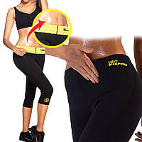Шорти бриджі для схуднення Hot Shapers (Хот Шейперс)