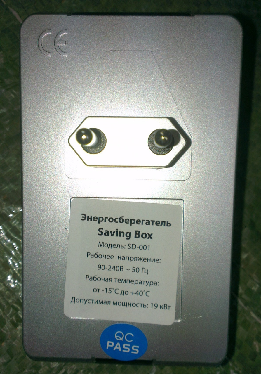 Энергосберегающее устройство Electricity saving box - фото 3 - id-p589340684